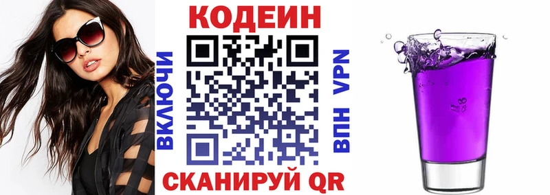 Кодеин напиток Lean (лин)  Демидов 